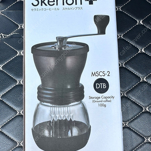 하리오 커피밀 Skerton plus 원두 분쇄기