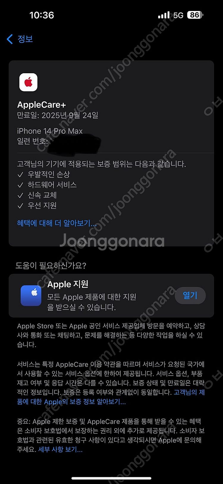 아이폰14프로맥스 리퍼제품 팝니다--1