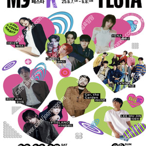 [ 경주 ] MyK FESTA in 경주 (마이케이페스타) / 토요일 헤이즈, 일요일 ft아일랜드. 로이킴 / 2연석