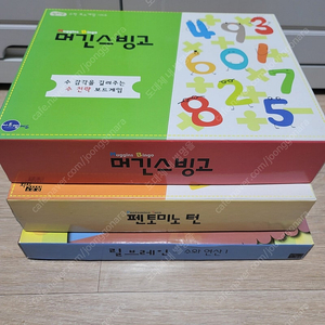 머긴스빙고, 펜토미노턴 보드게임