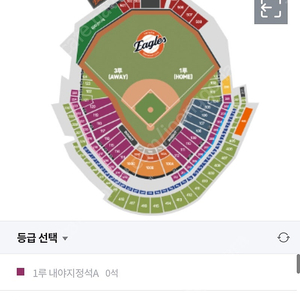 한화 vs kt 4일경기 3루 응원석 6연석