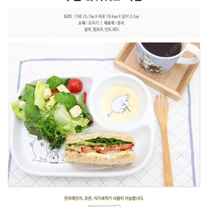 무민 다이어트 식판 도자기 그릇 일괄판매