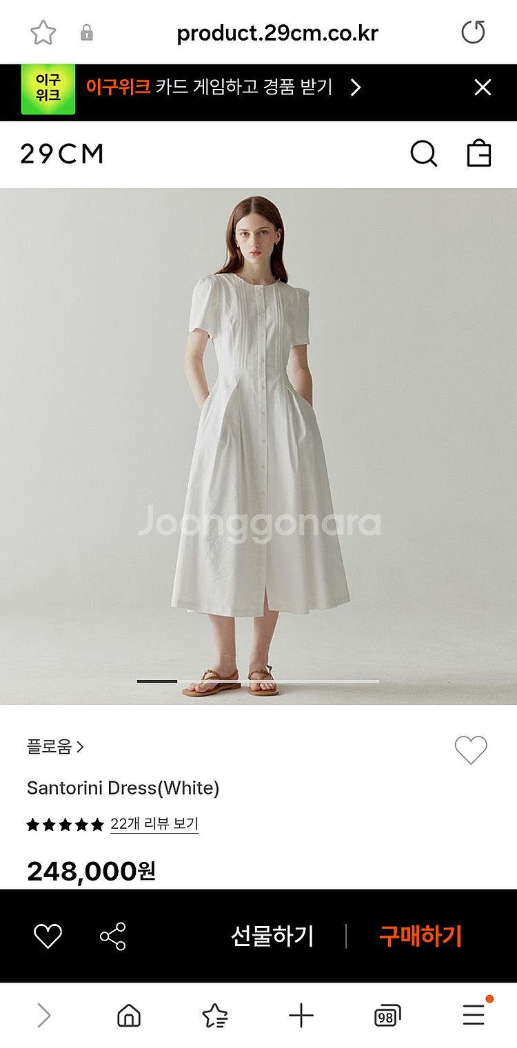 플로움 산토리니 드레스 S사이즈--0