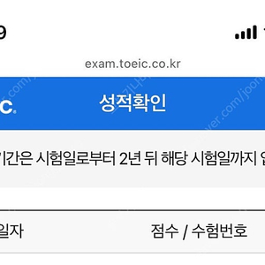 김재옥 토익 인강