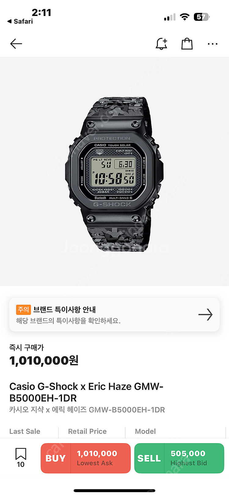 (카시오 지샥 x 에릭 헤이즈 GMW-B5000EH-1...--3