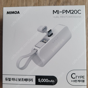 미모아 MIMOA 듀얼 미니 보조배터리 (MI-PM20C) 5000mAh 팝니다