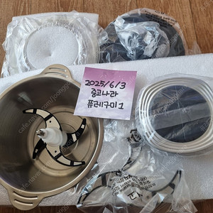 am멀티 다지기 FC-J18