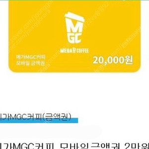 스타벅스, 교촌반반콤보세트, 교촌치킨5만원권, bbq황금올리브반반 , 죽이야기, 화락바베큐치킨, 아임일리터 커피