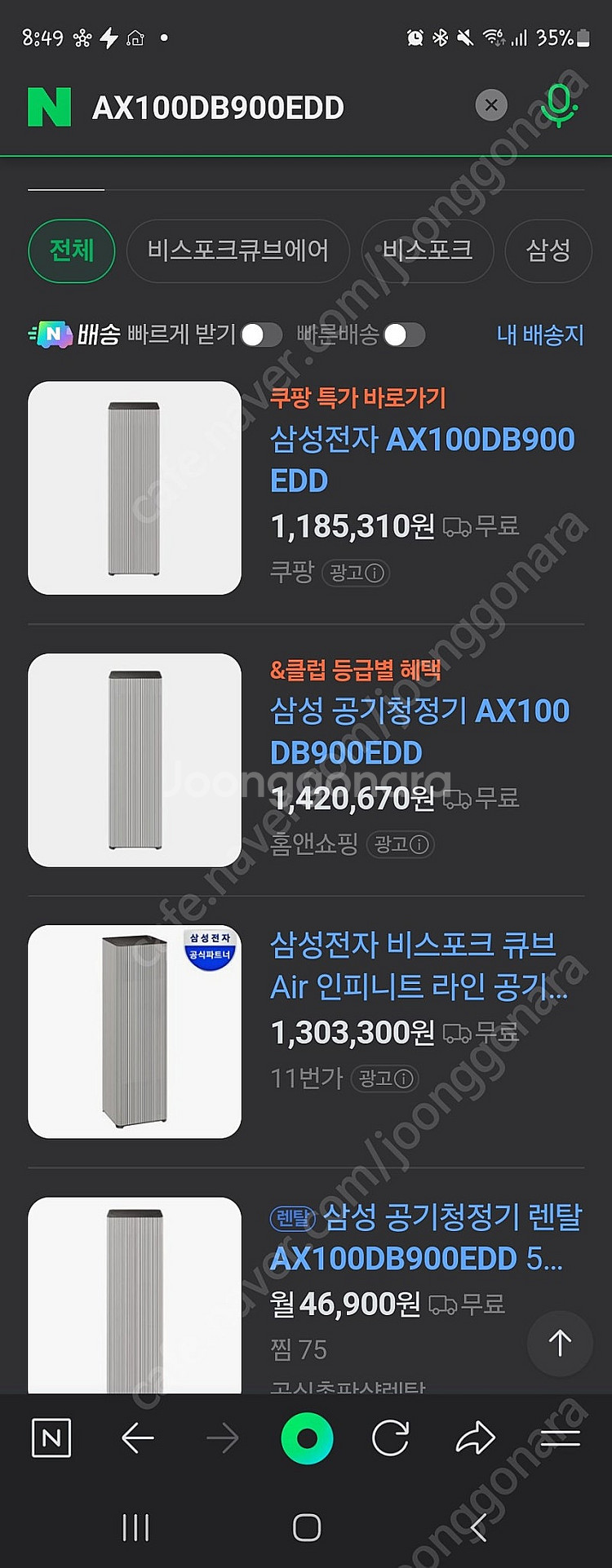 삼성 공기청정기 비스포크 큐브에어 인피니트라인 AX10...--1