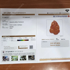 천연호박 펜던트 팝니다 (감별서포함)