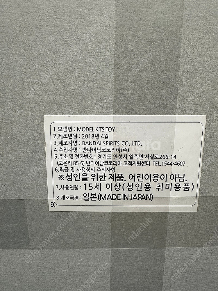 반다이 MG 건담 윙제로 구버전 0129454--1