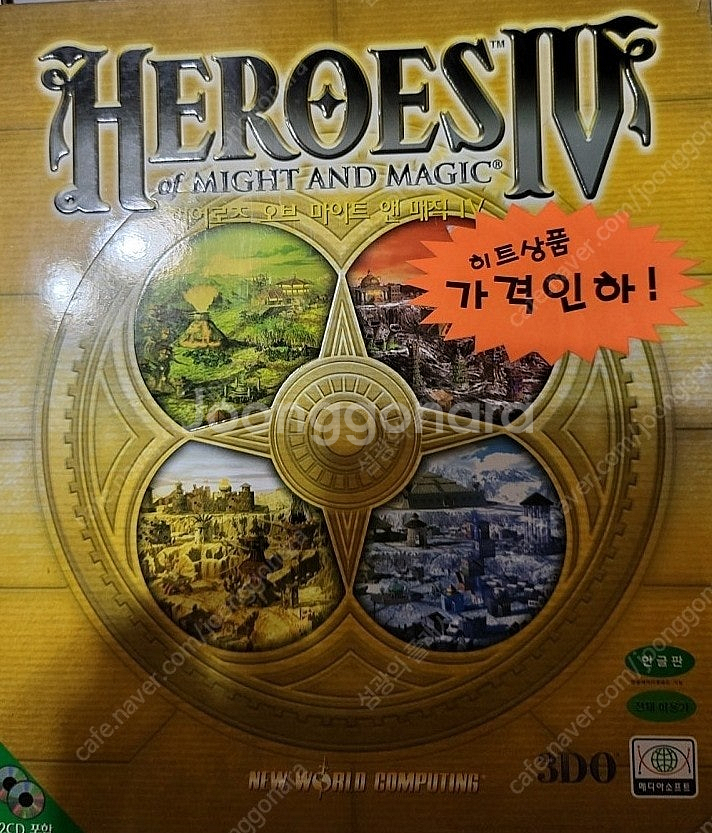 히어로즈4 (HOMM4) 원본 판매합니다.--0