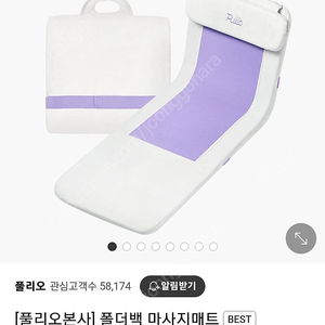 풀리오 폴더백 마사지매트
