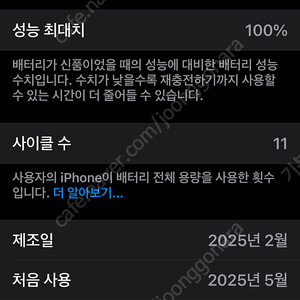 아이폰16 블랙 자급제 판매합니다