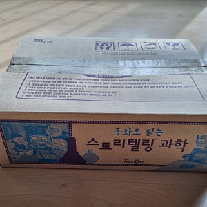 (가격 내림) 교원 <동화로 읽는 스토리텔링 과학>, <미술 시간에 배우는 역사>, <명화 인지 그림책> - 미개봉