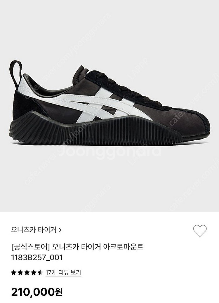 오니츠카타이거 아크로마운트 280--3