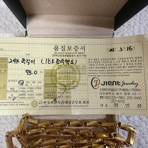 대전 24k 남성 목걸이 광폭디자인 20돈 판매합니다 20돈 금목걸이