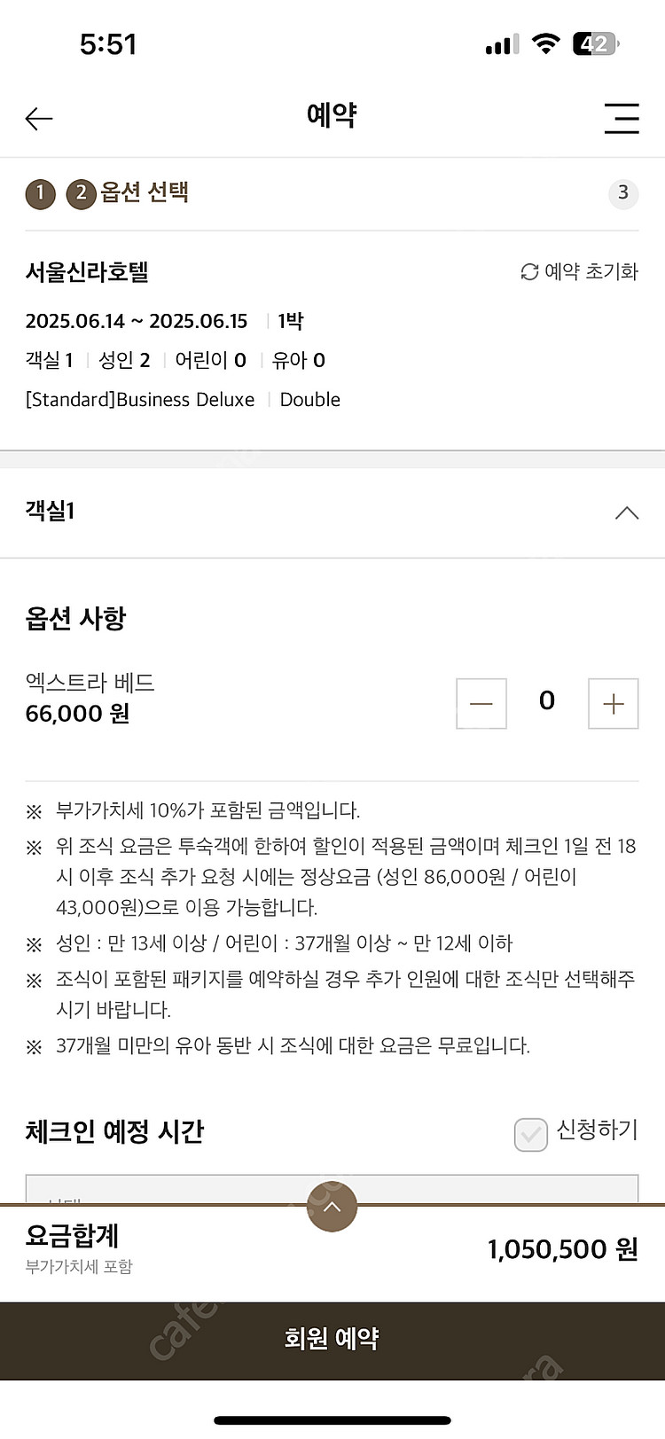 신라호텔 6/14-15 비즈니스 디럭스+조식2인 (정가...--2