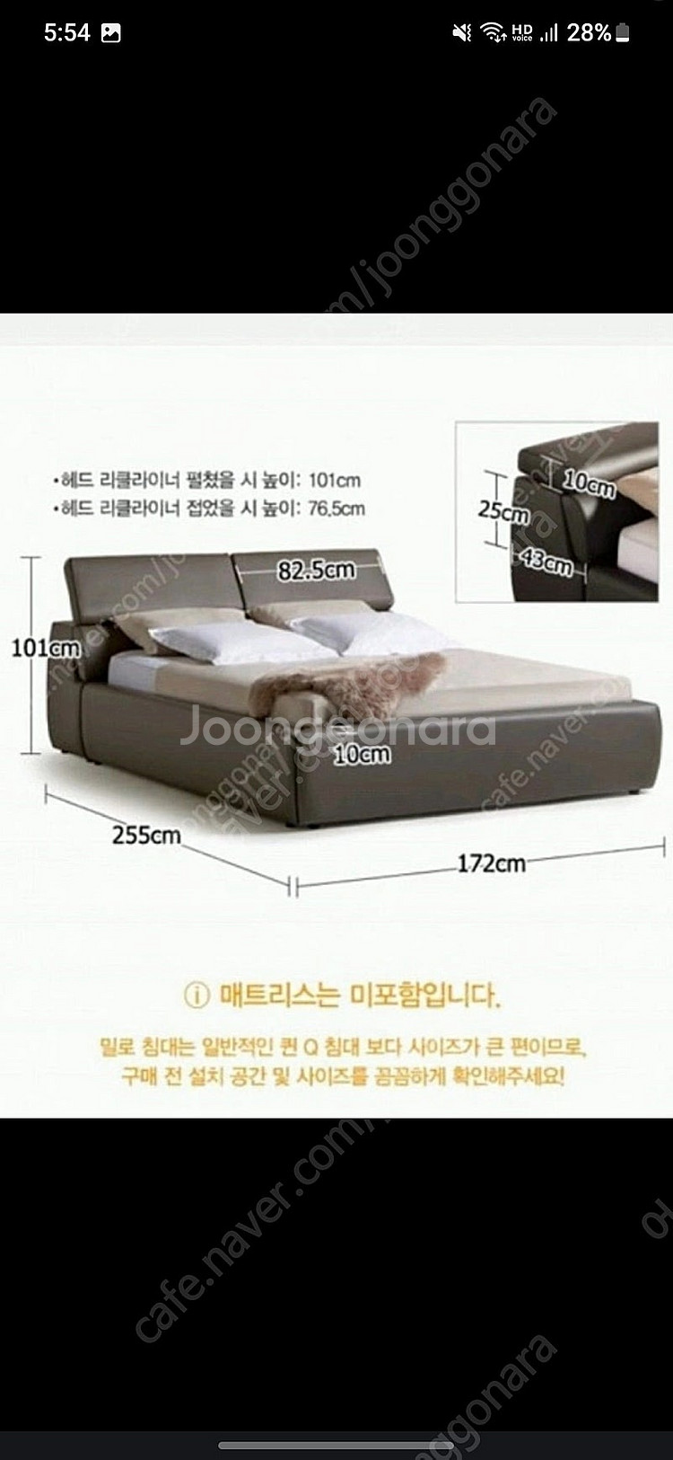 한샘 가죽 침대프레임 (리클라이닝)--2