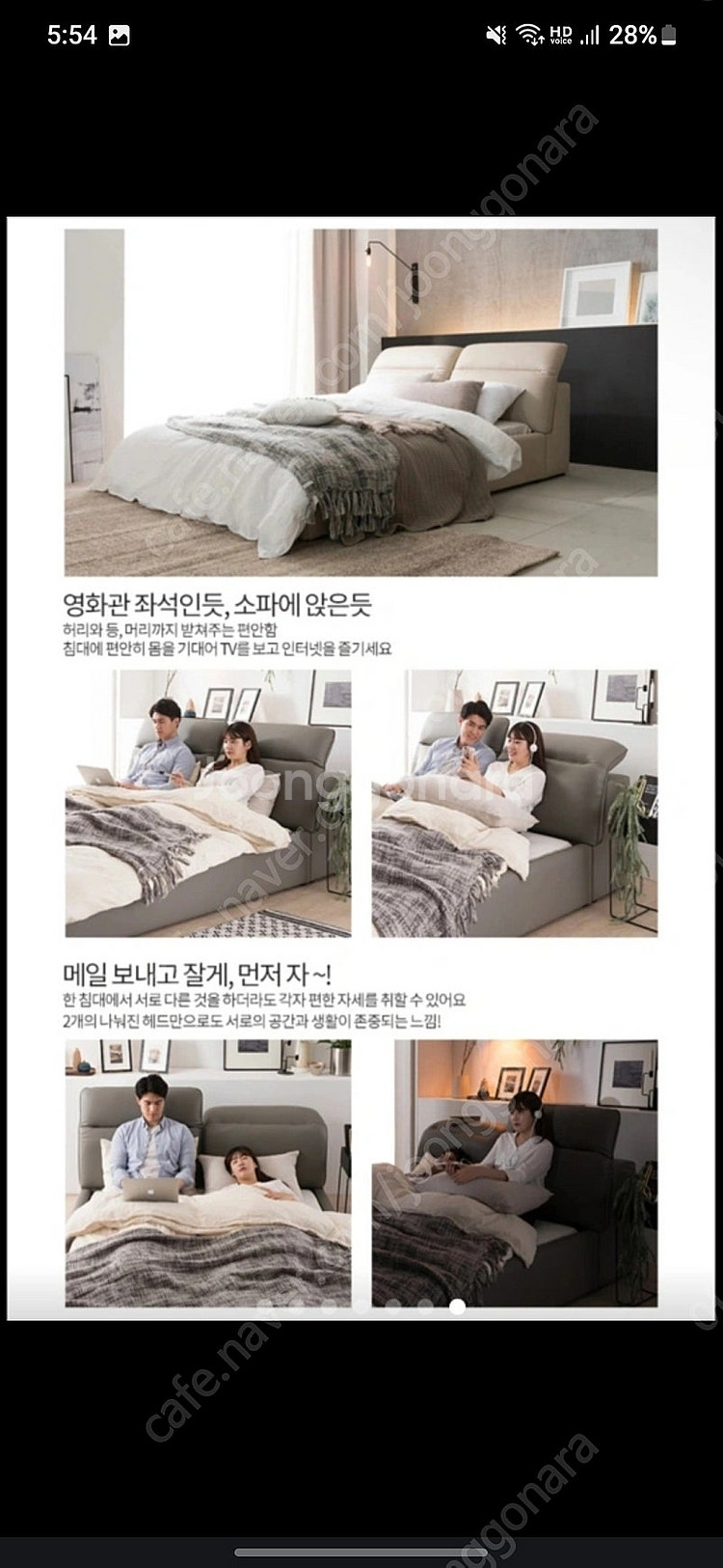 한샘 가죽 침대프레임 (리클라이닝)--4