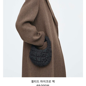 COS 퀼티드 퀼팅백 마이크로백(블랙) 택.포