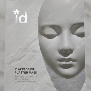 ID.AZ 페이스 핏 플라스터 석고마스크 1박스에 4매