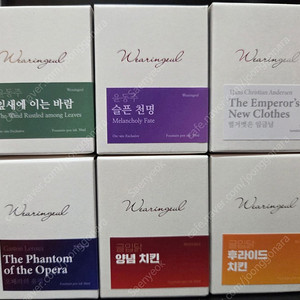 만년필 잉크(글입다 도미넌트인더스트리) 일괄 판매합니다.