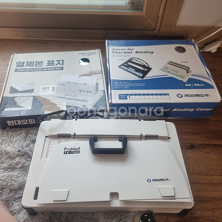 열제본기 Probind-TE7500 열제본표지 포함--0