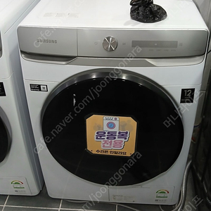 건조기 세탁기 싸게 팝니다 인천