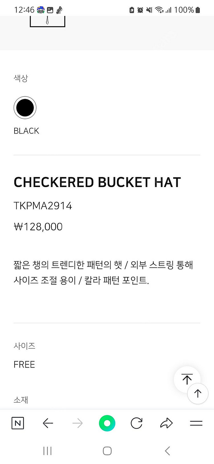 128000원짜리 타이틀리스트 버킷햇 타이틀리스트 모자...--1