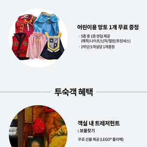 래고랜드 광복절 전일 숙박