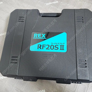 렉스 신형 사라기 rf20s2 베어툴 + 케이스