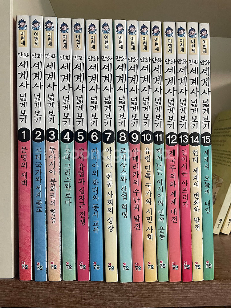 이현세 만화 세계사 넓게 보기 15권세트--0
