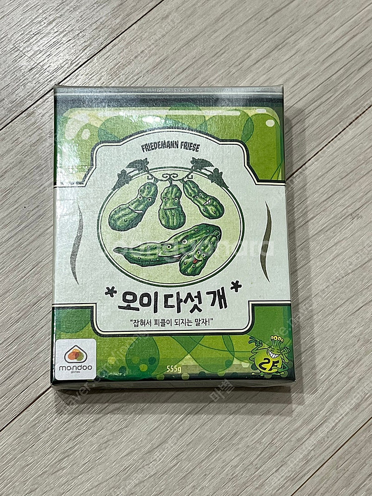 각종 보드게임 판매(도블, 자이푸르, 진라면, 티츄, ...--1