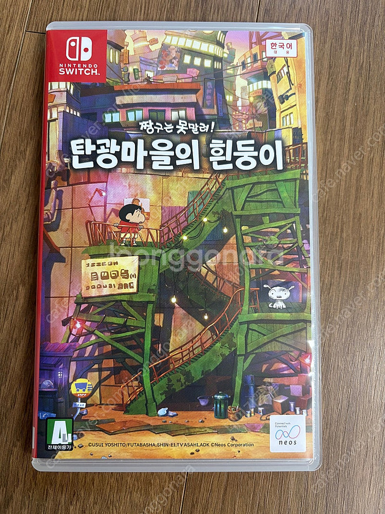 닌텐도칩 탄광마을의 흰둥이--0
