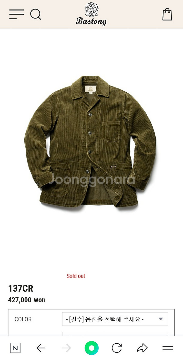 바스통 137CR 엑스라지 사이즈 (코듀로이 소재 워크자켓)--0