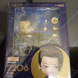 넨도로이드 2206 게토 스구루 새상품
