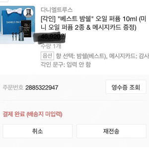다니엘트루스 밤쉘 오일퍼품 새상품 택포 각인가능