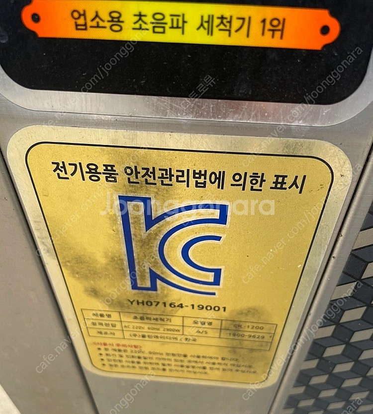 클린아이디어 듀얼파워맥스 1200 초음파세척기--1
