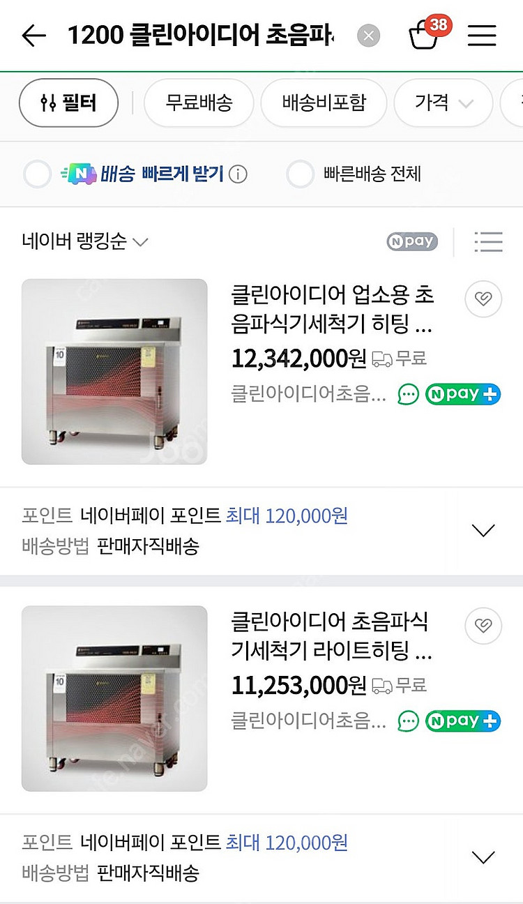 클린아이디어 듀얼파워맥스 1200 초음파세척기--2