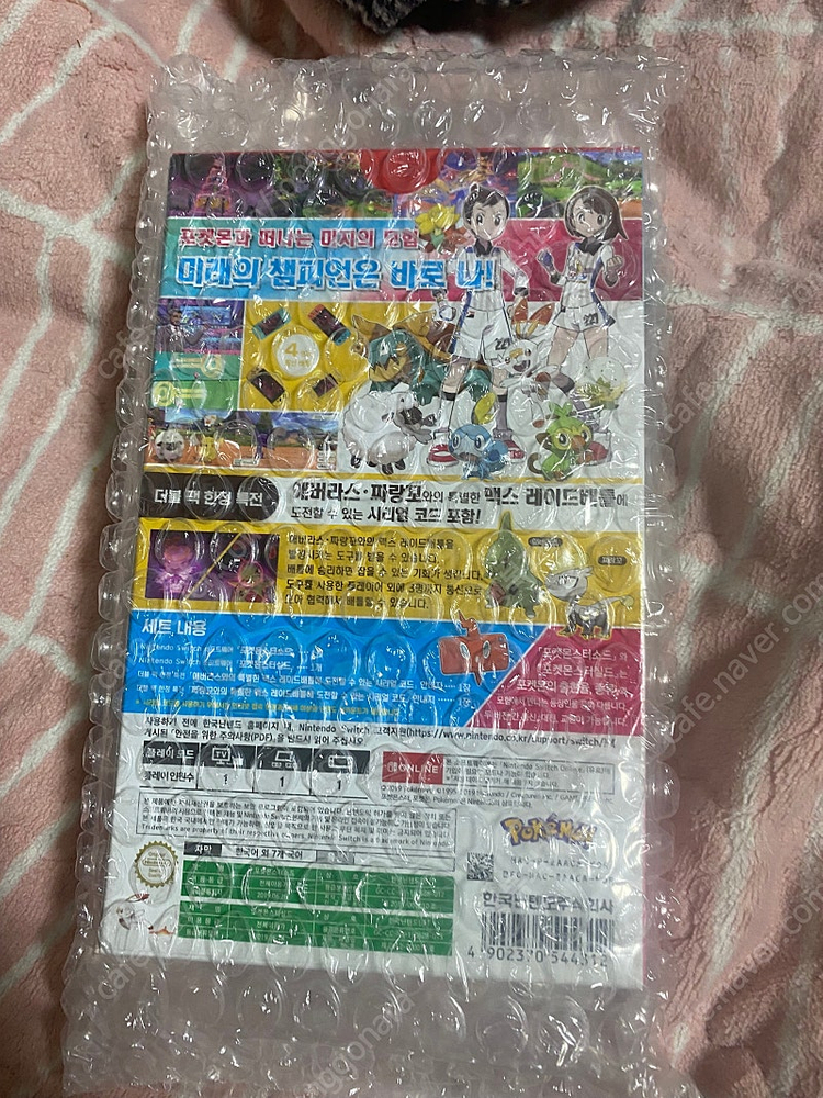 포켓몬스터 소드실드 더블팩 미개봉 새상품 판매합니다. 이미지