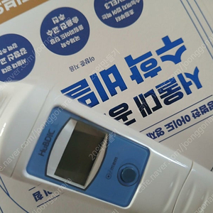 휴비딕 체온계