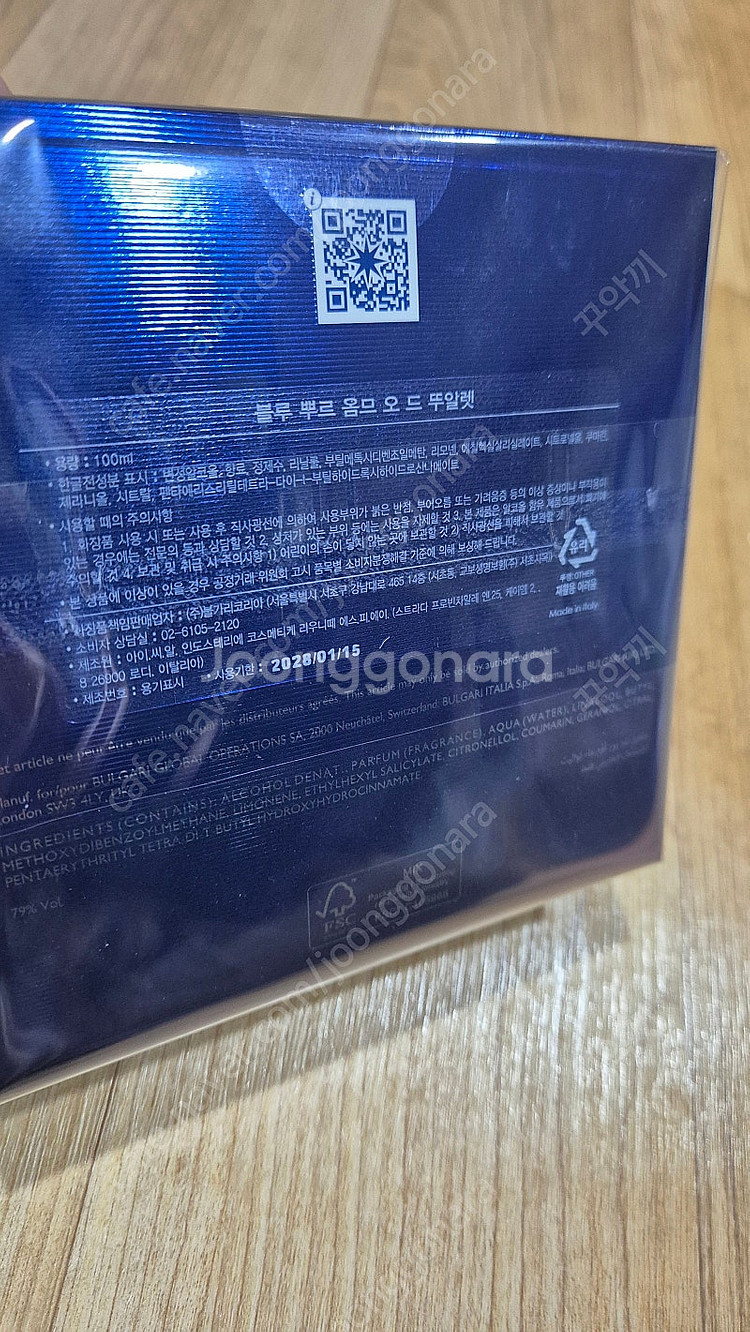 불가리 남자향수/새제품/뿌르옴므100ml/초특가/무료배...--2