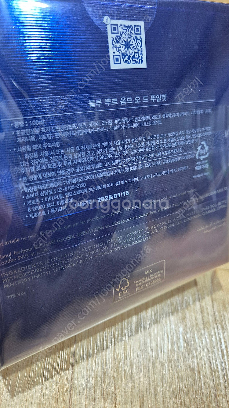불가리 남자향수/새제품/뿌르옴므100ml/초특가/무료배...--4