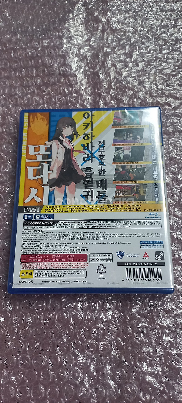 PS4 (미개봉) 아키바스트립 리마스터 플스4 ps5--1