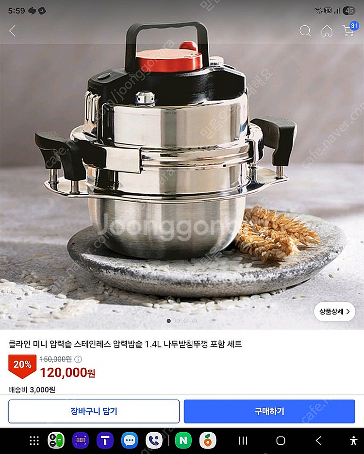 이녹스프랑 클라인 미니 밥솥 새상품--0