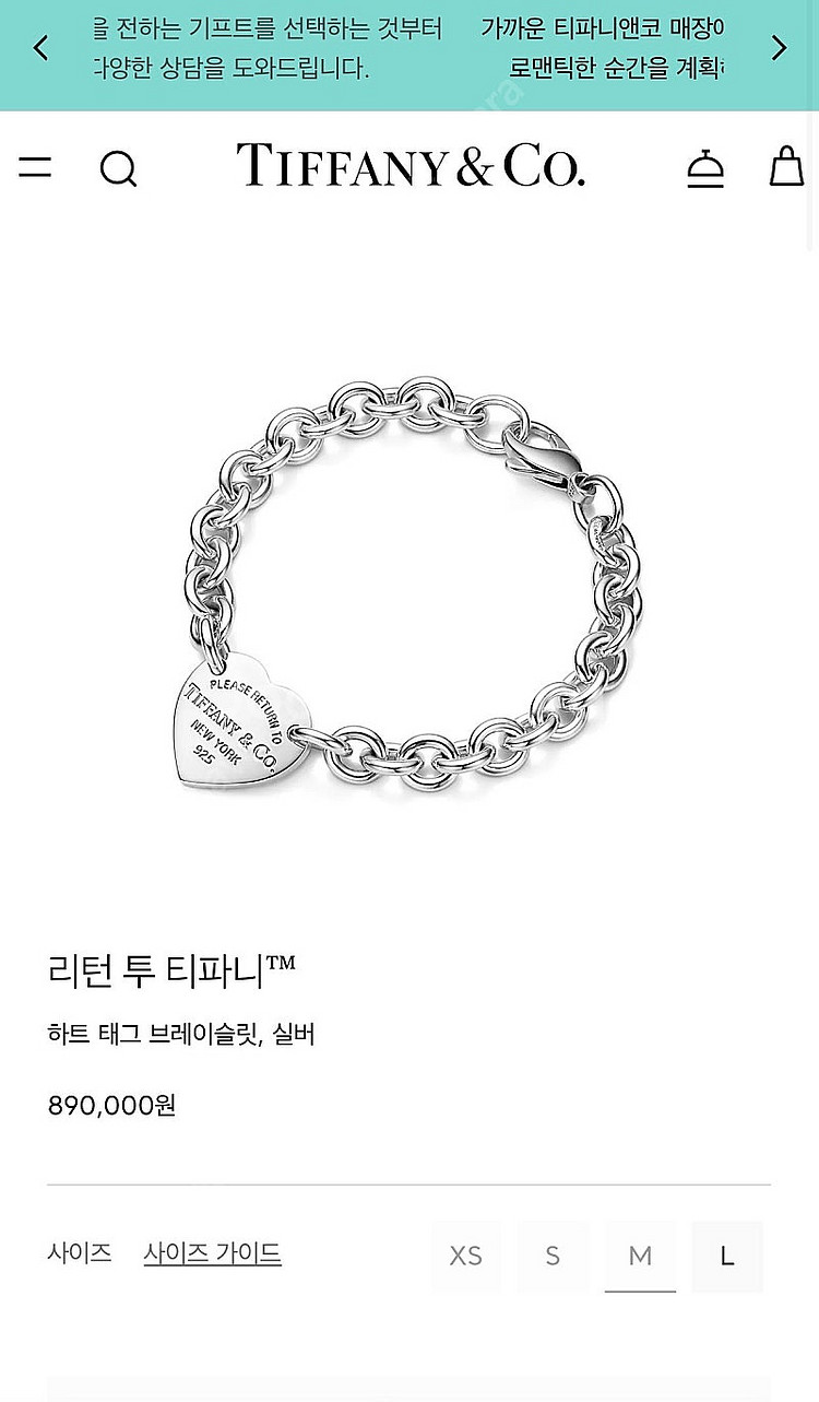 티파니앤코 하트태그 팔찌--1