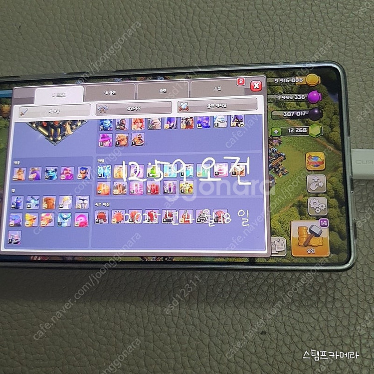 클래시오브클랜 17홀 판매합니다--1