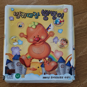 (무료배송) 미개봉 방귀대장 뿡뿡이 PC게임 고전프라 고전완구 고전게임 잭믹스 겜보이 컴보이 게임기 게임팩