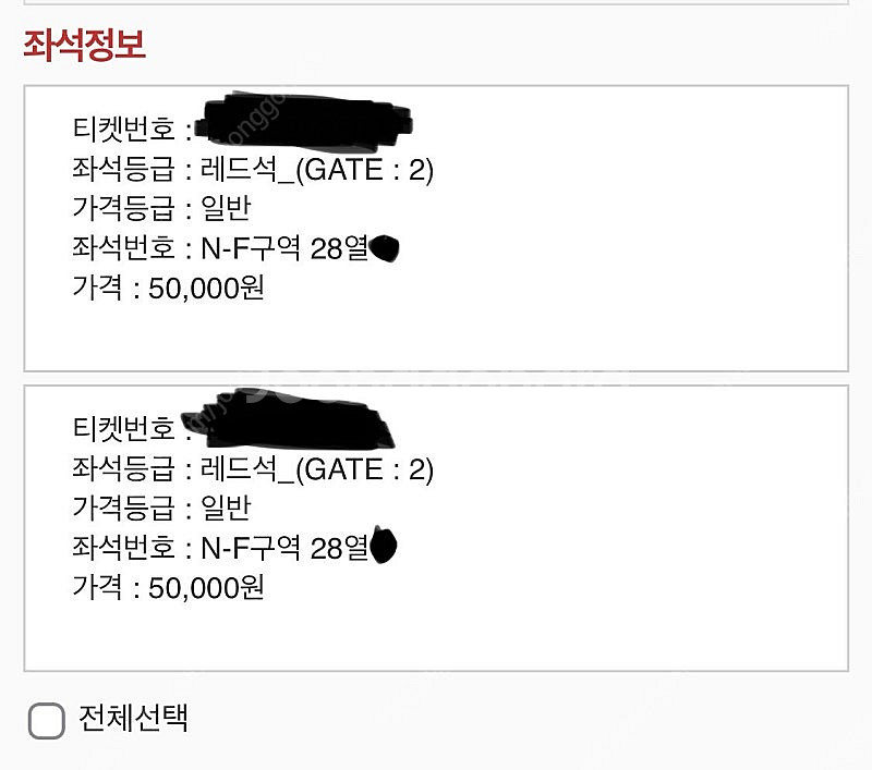 대한민국 VS 쿠웨이트 레드석 N-F 28열 2연석(통...--1